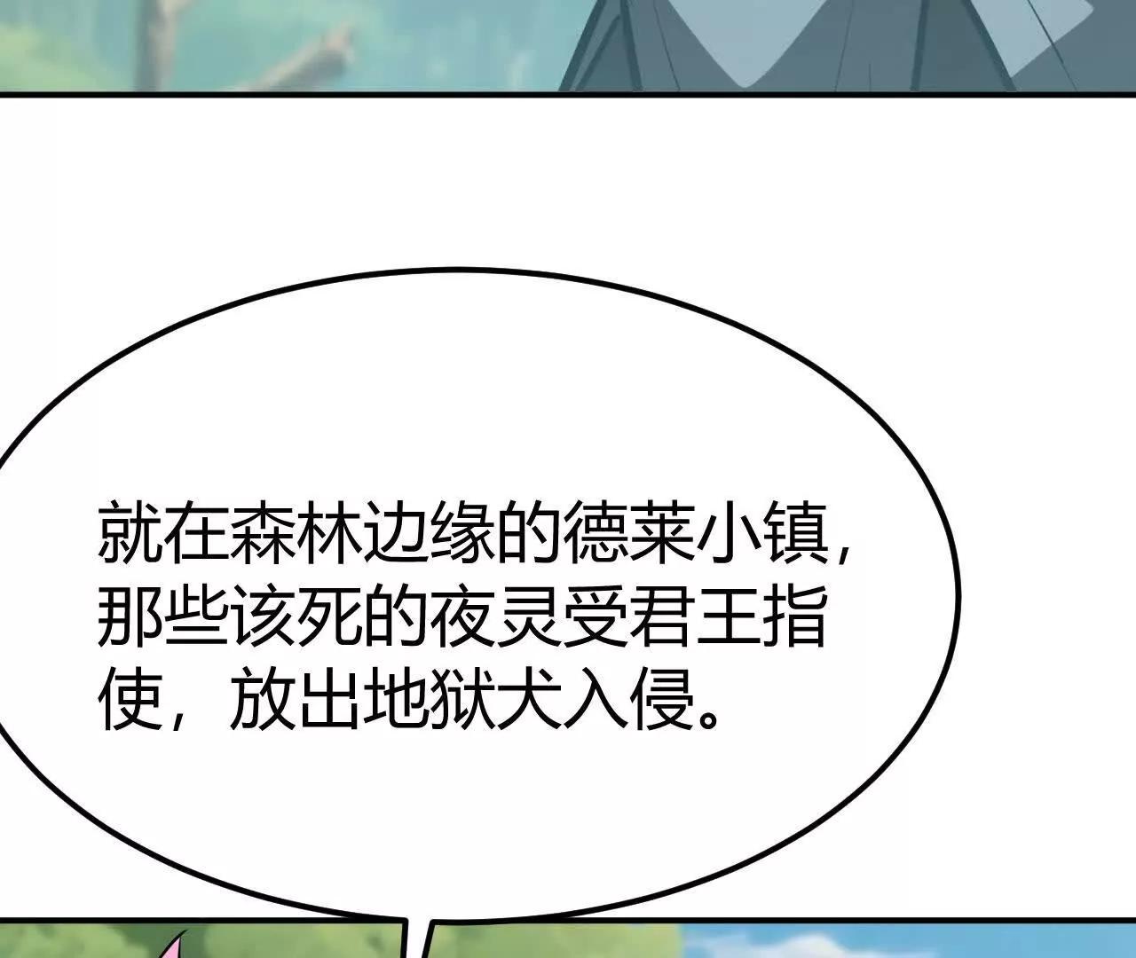 第112话 站天盟挑衅？！(1/5)-第114话