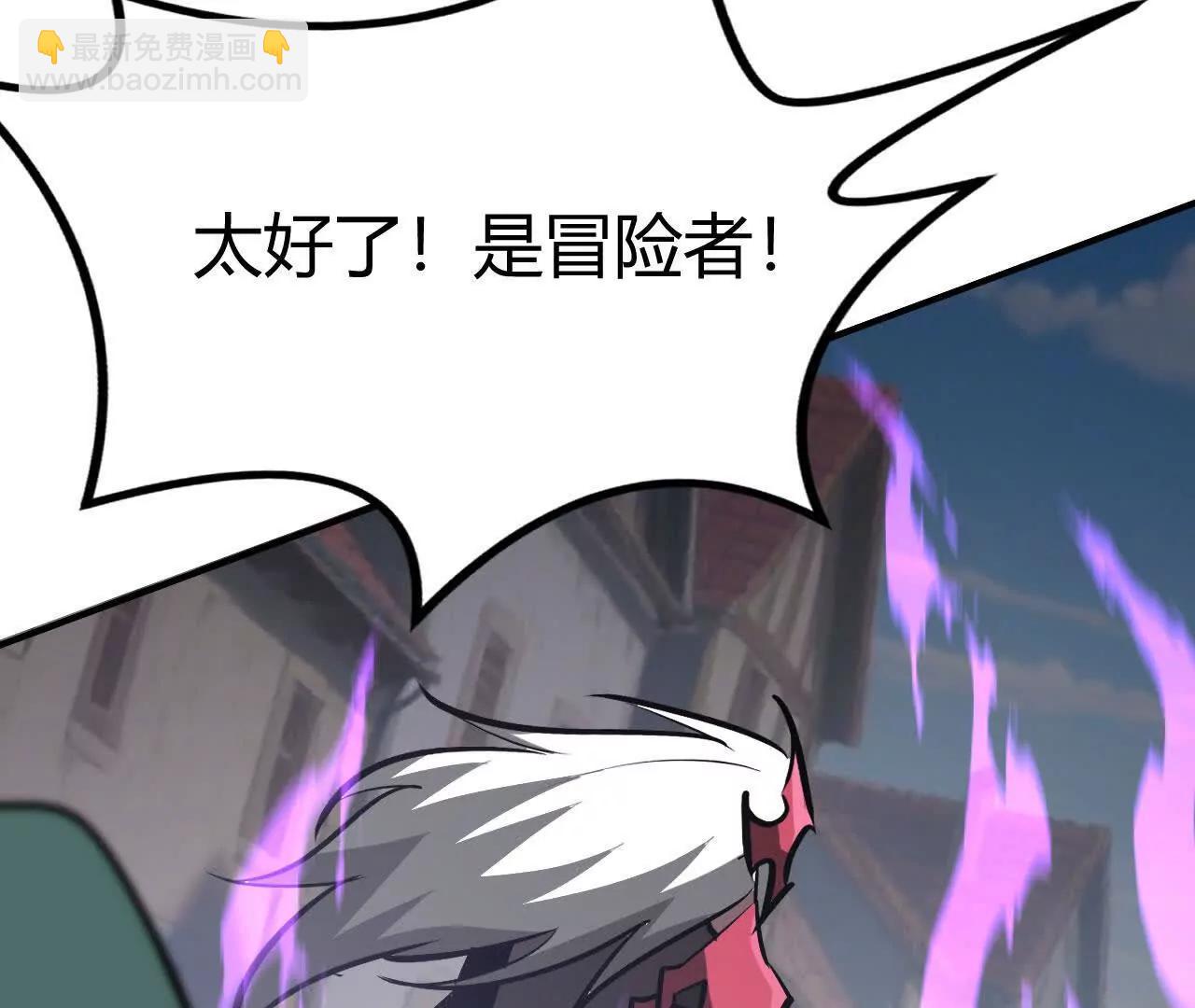 第112话 站天盟挑衅？！(1/5)-第114话