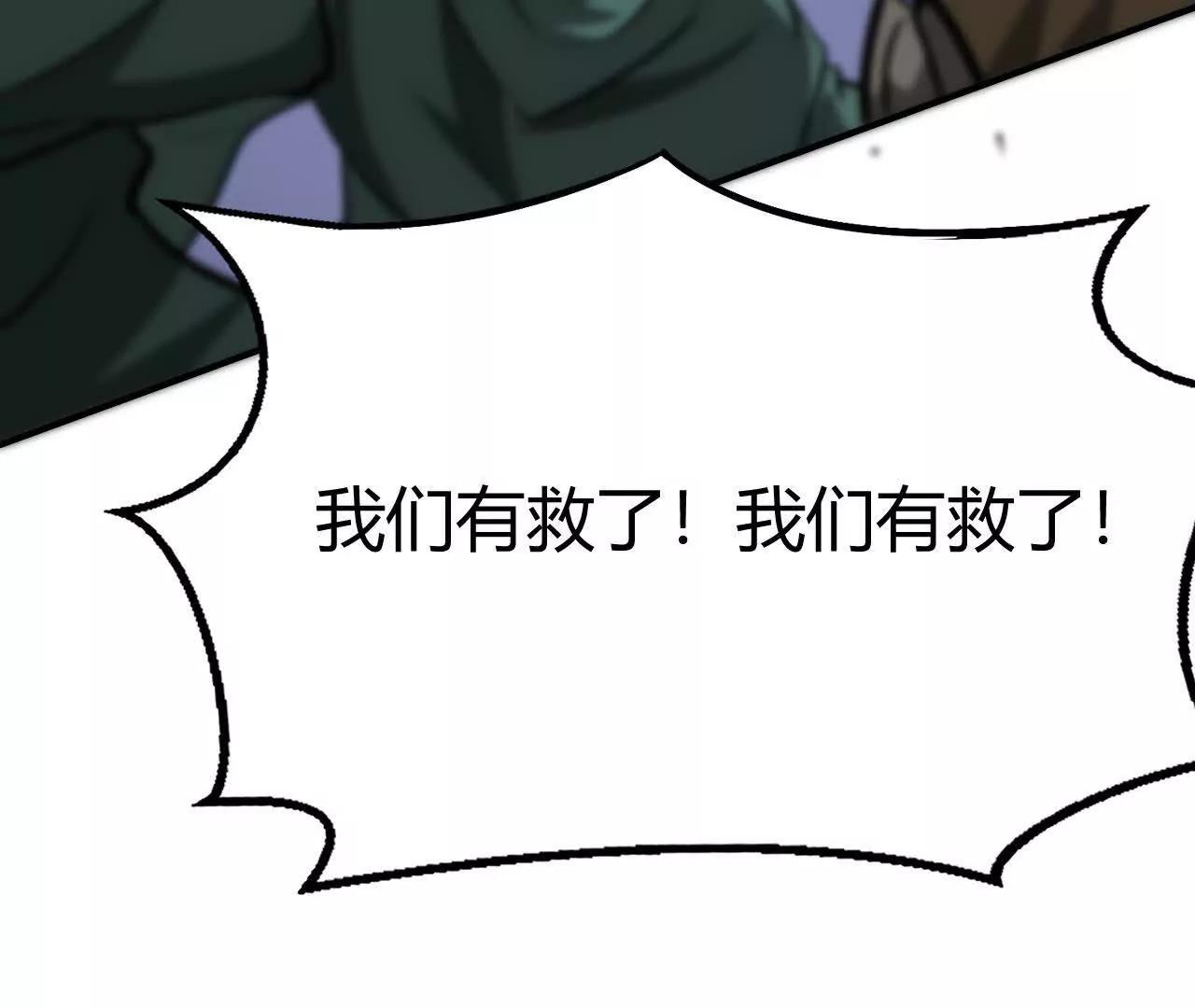 第112话 站天盟挑衅？！(1/5)-第114话