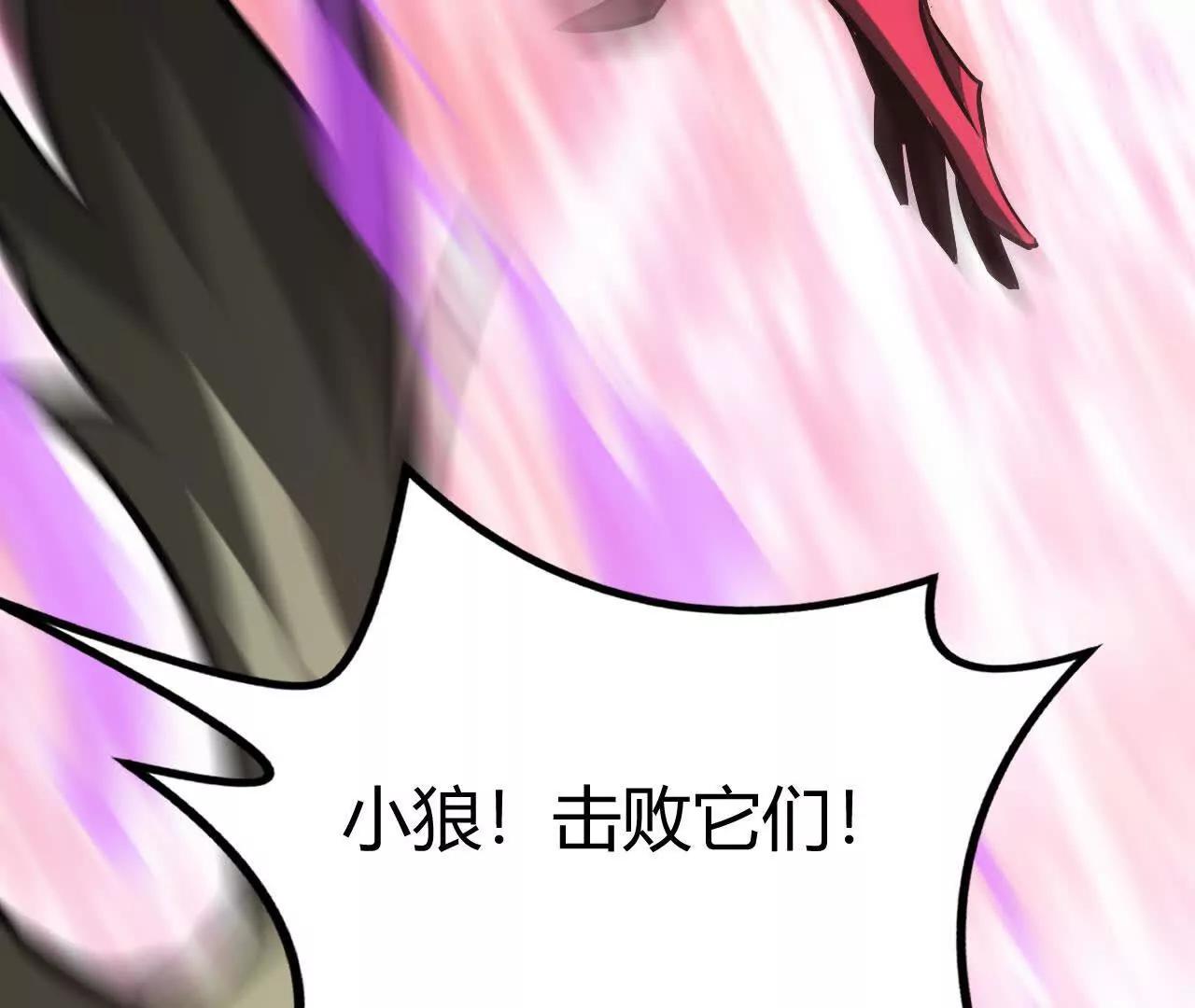 第112话 站天盟挑衅？！(1/5)-第114话