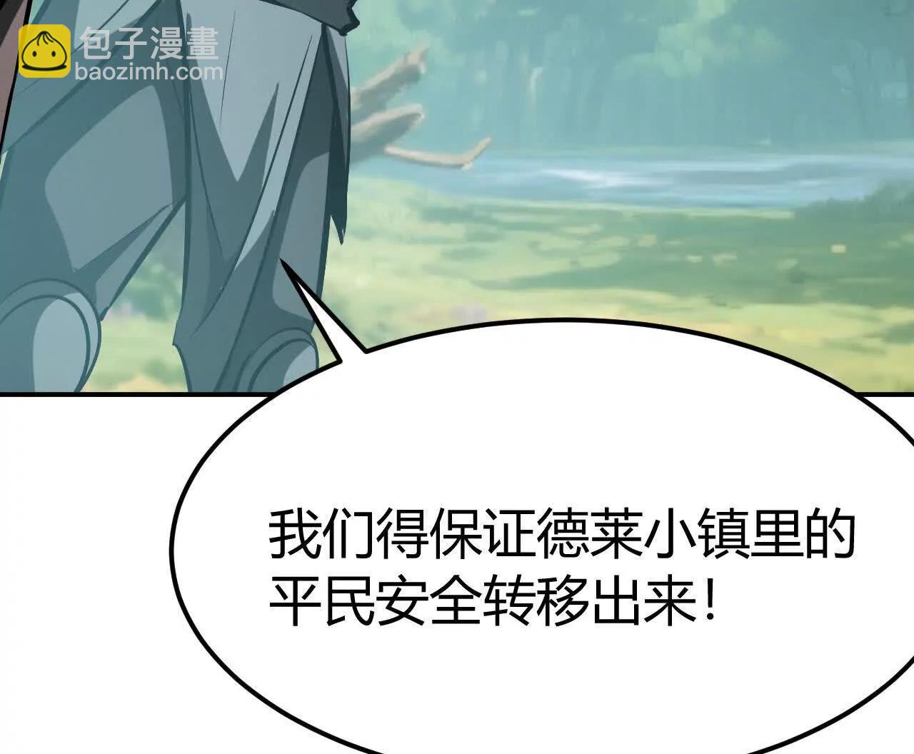 第112话 站天盟挑衅？！(1/5)-第114话