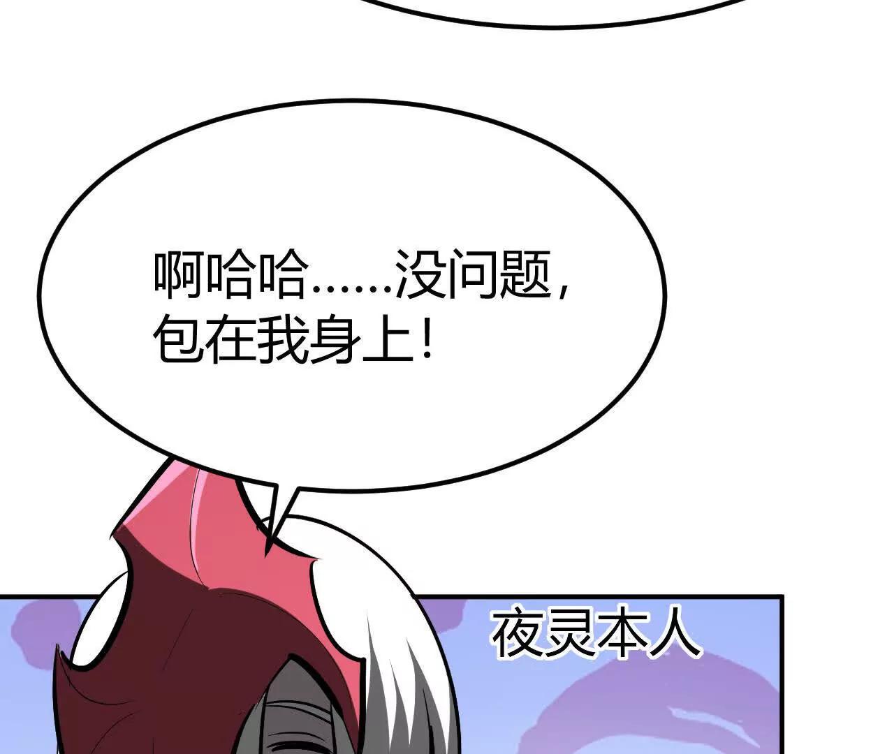 第112话 站天盟挑衅？！(1/5)-第114话