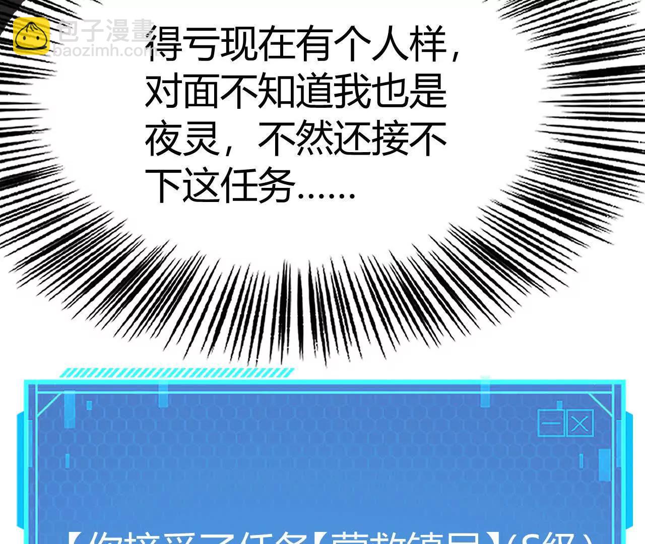 第112话 站天盟挑衅？！(1/5)-第114话
