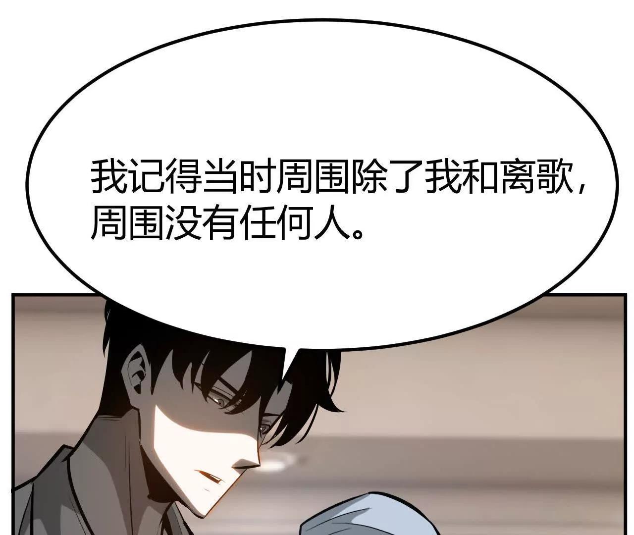 第114话 离开？陆尘的抉择！(1/4)-第116话