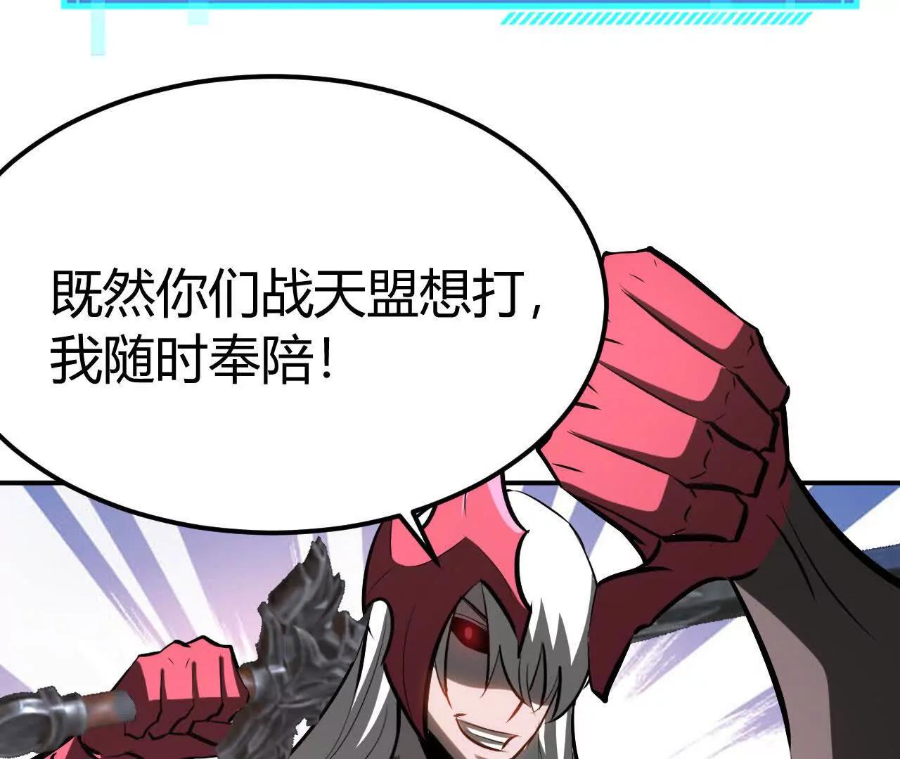 第114话 离开？陆尘的抉择！(1/4)-第116话