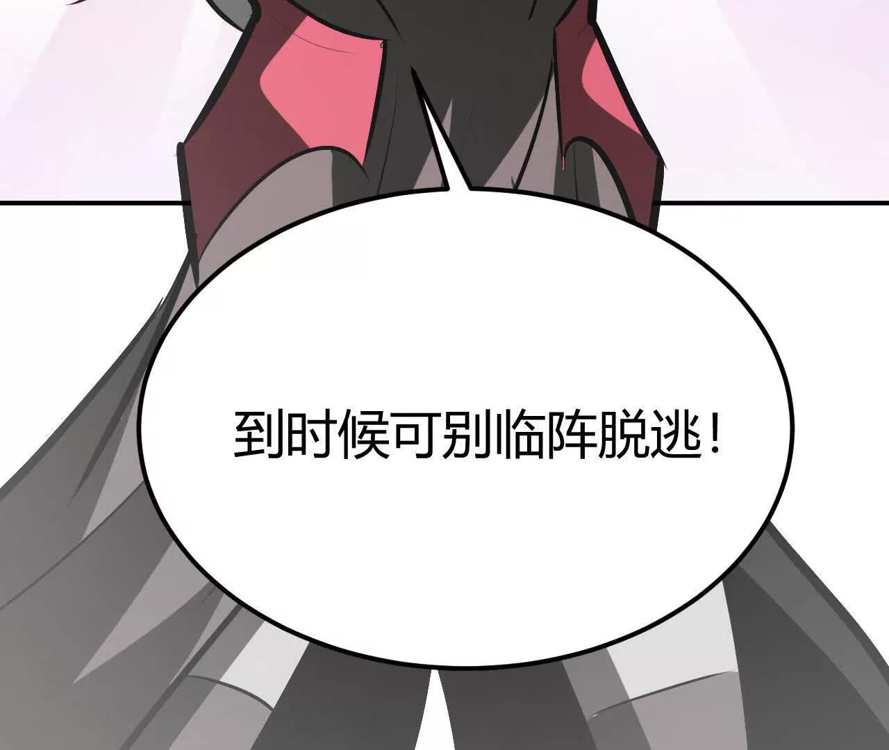 第114话 离开？陆尘的抉择！(1/4)-第116话