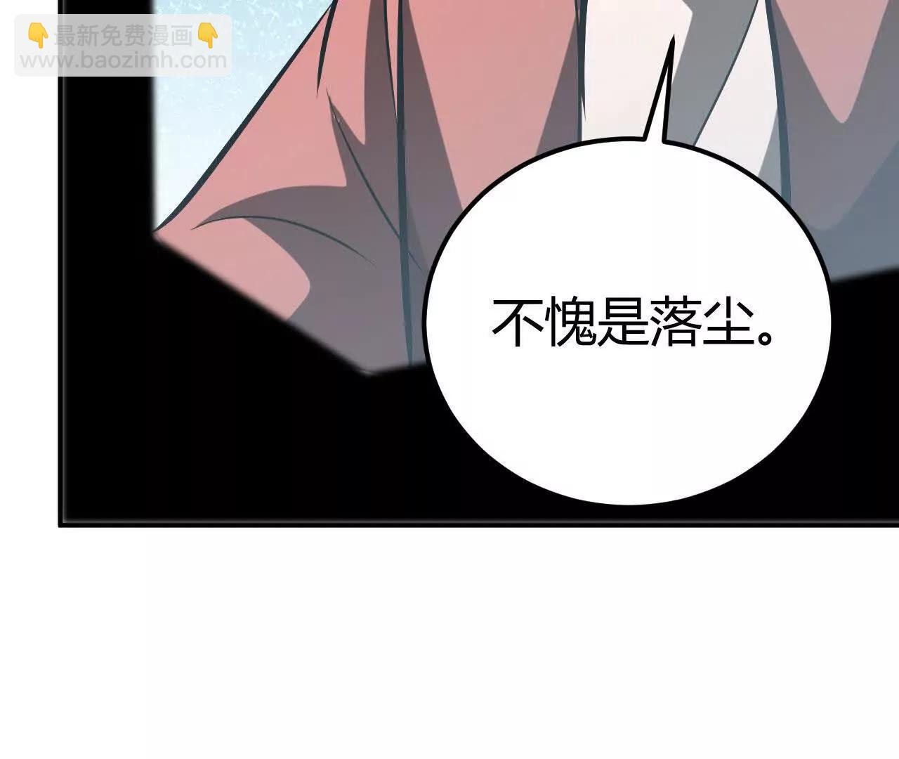 第114话 离开？陆尘的抉择！(1/4)-第116话