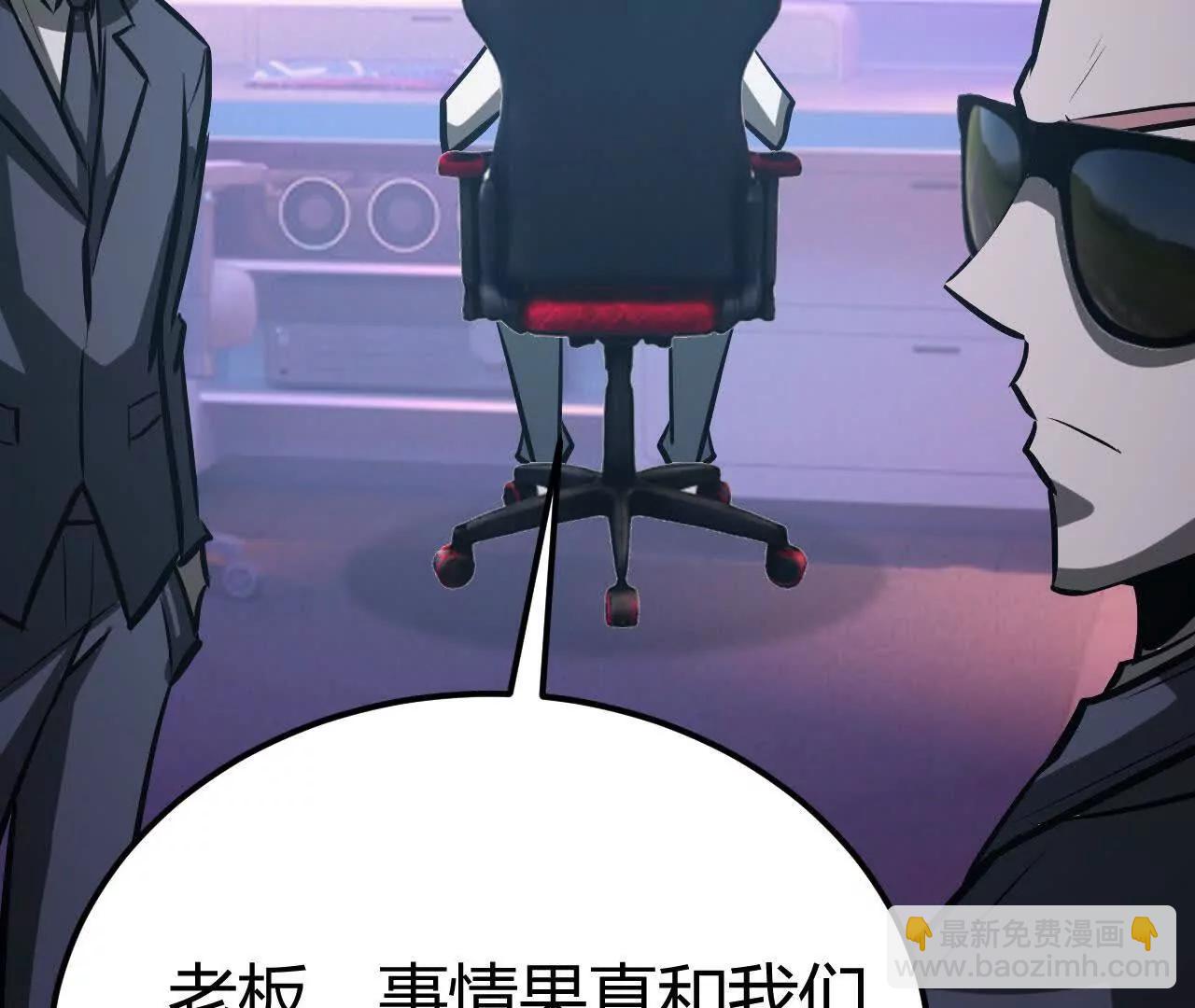 第114话 离开？陆尘的抉择！(1/4)-第116话