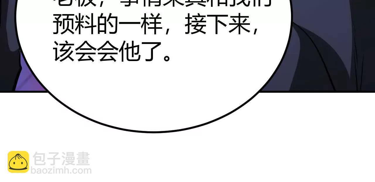 第114话 离开？陆尘的抉择！(1/4)-第116话