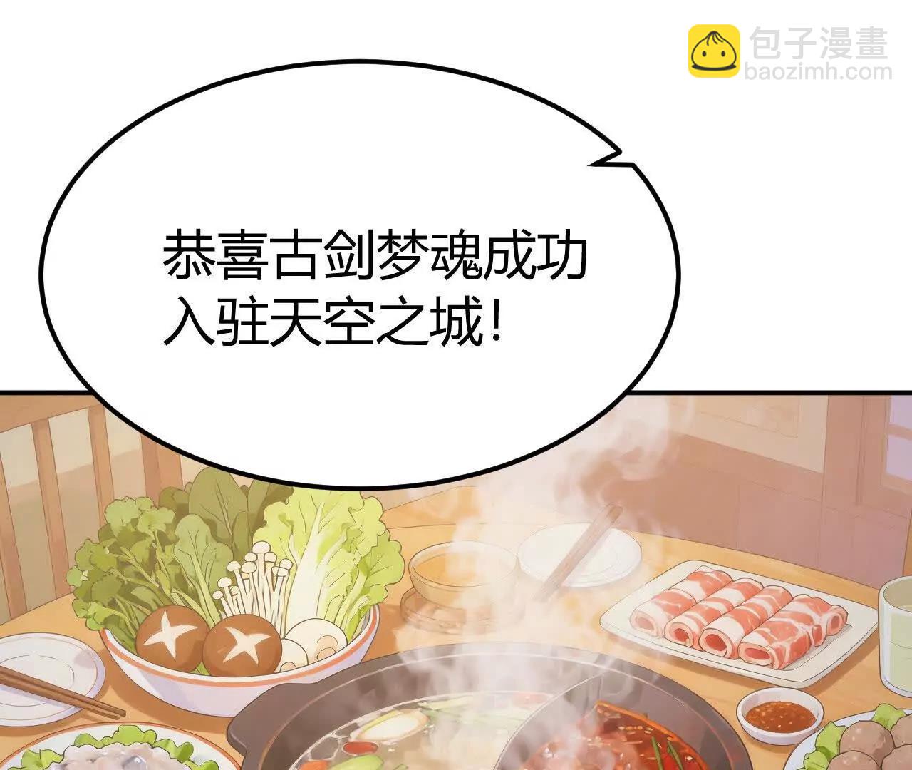 第114话 离开？陆尘的抉择！(1/4)-第116话
