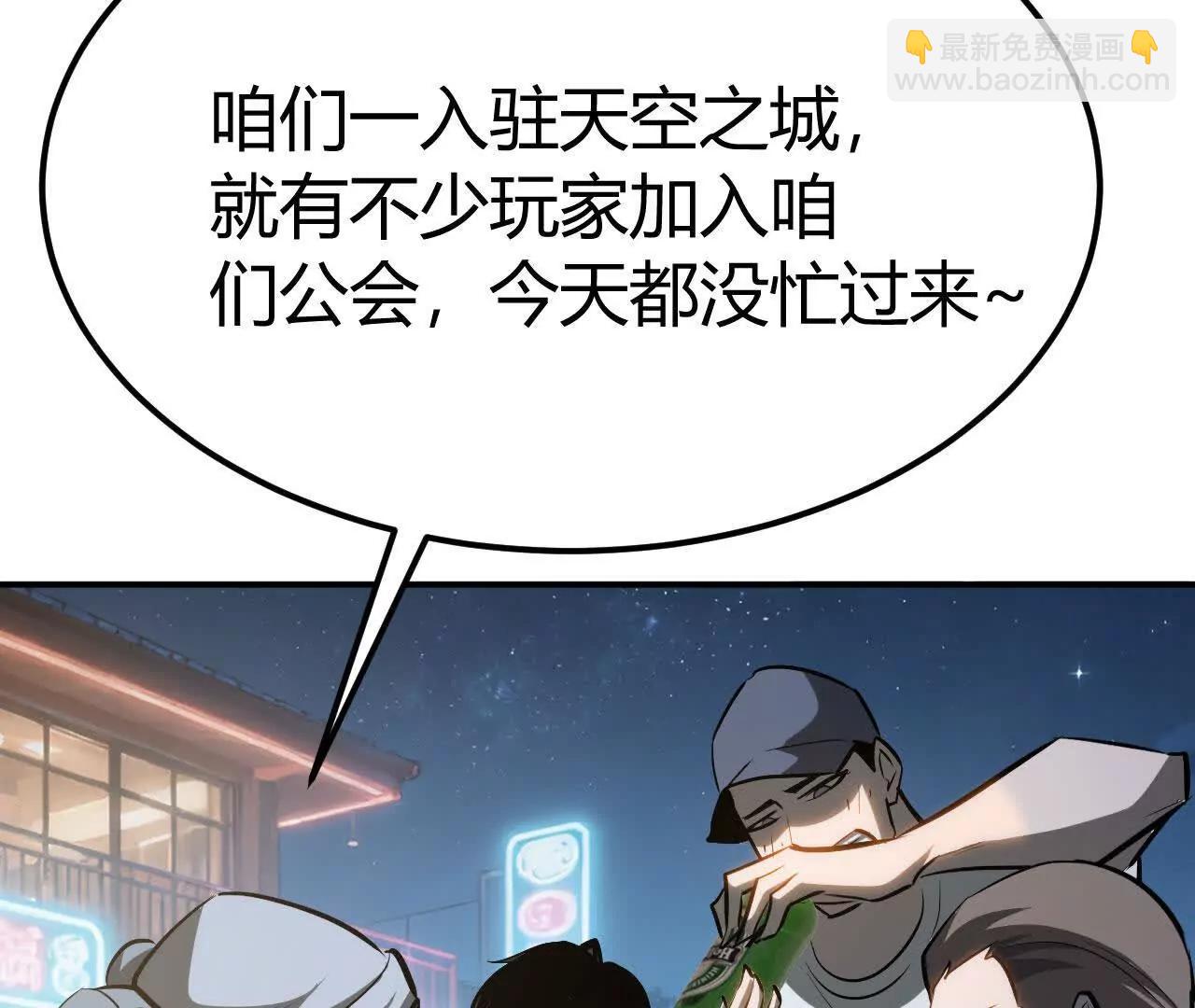 第114话 离开？陆尘的抉择！(1/4)-第116话