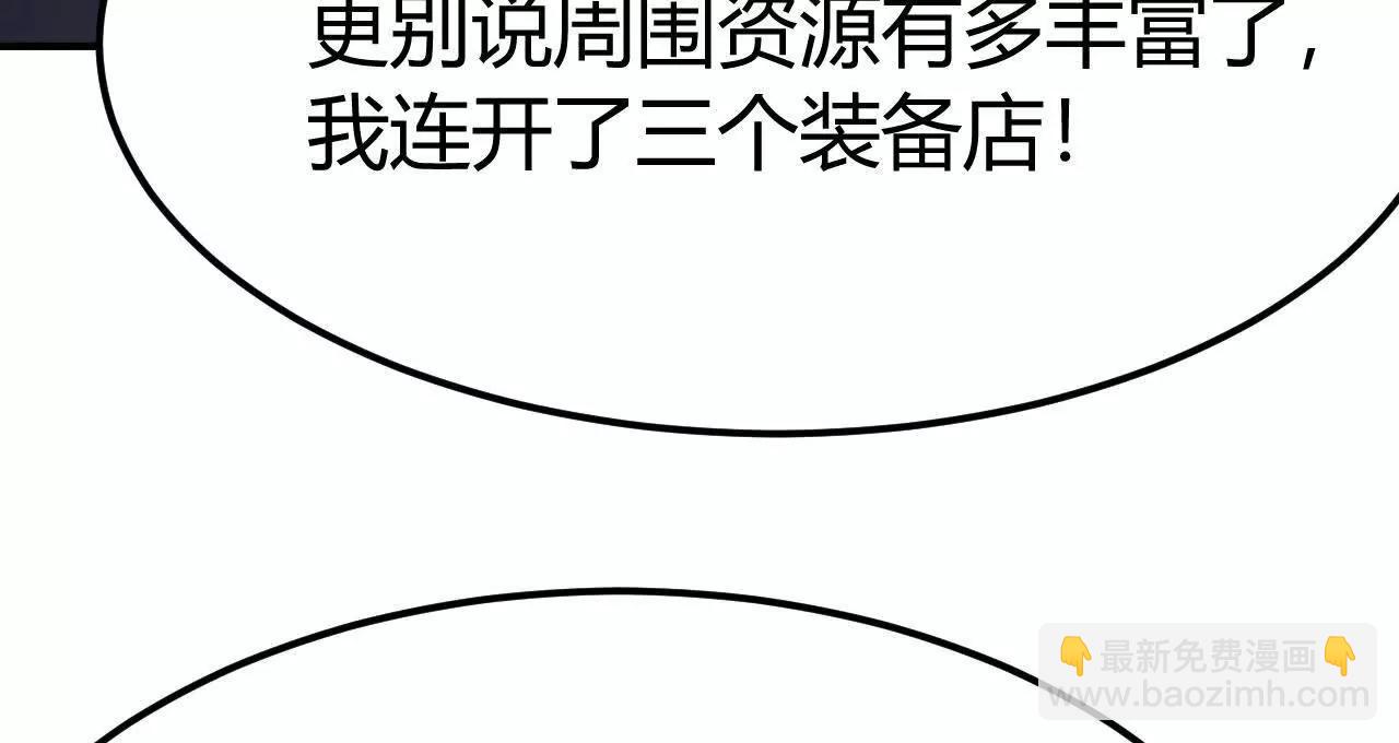 第114话 离开？陆尘的抉择！(1/4)-第116话