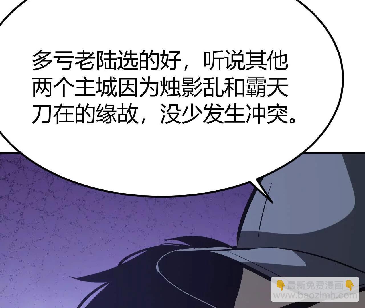 第114话 离开？陆尘的抉择！(1/4)-第116话