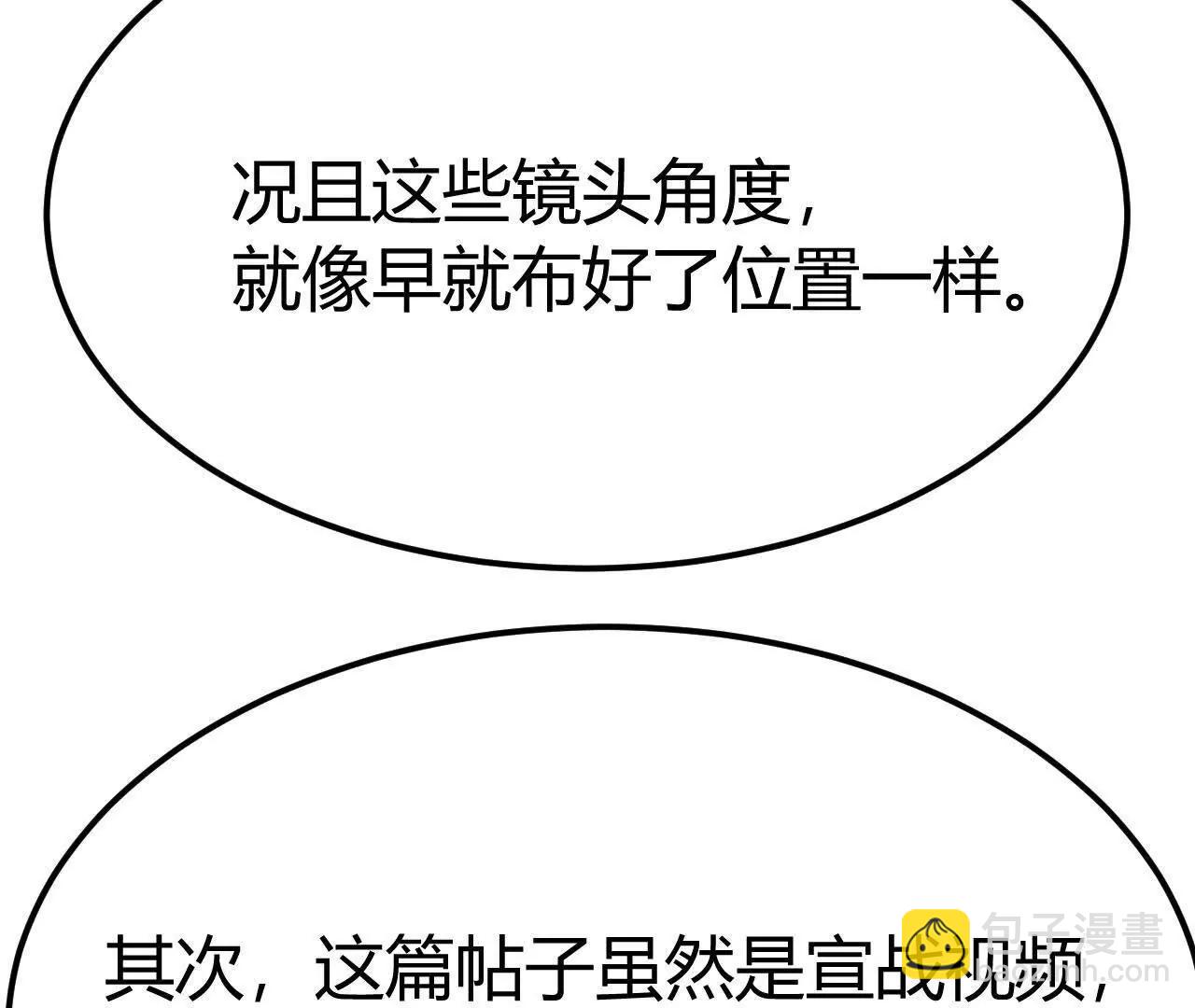 第114话 离开？陆尘的抉择！(1/4)-第116话