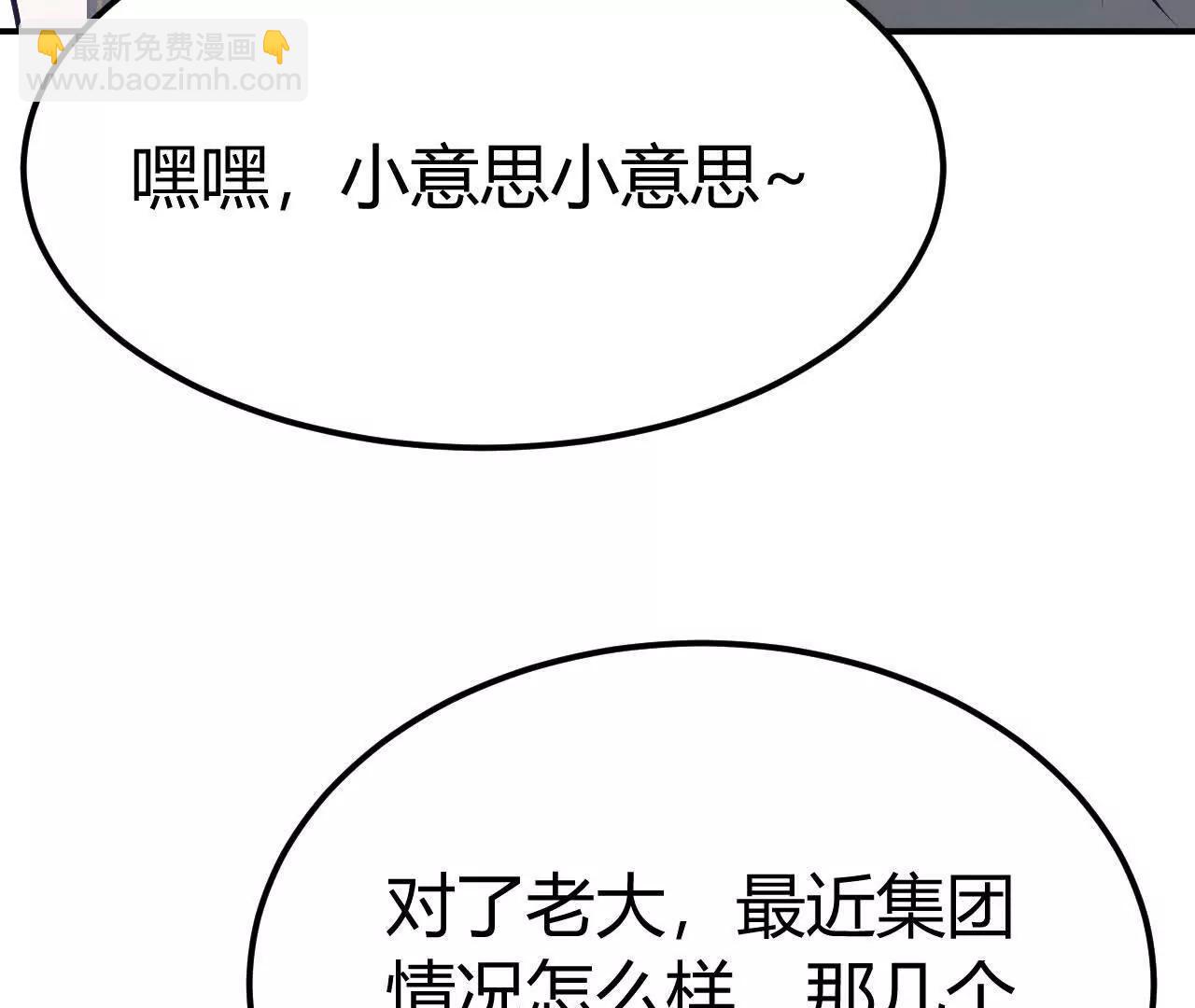 第114话 离开？陆尘的抉择！(1/4)-第116话