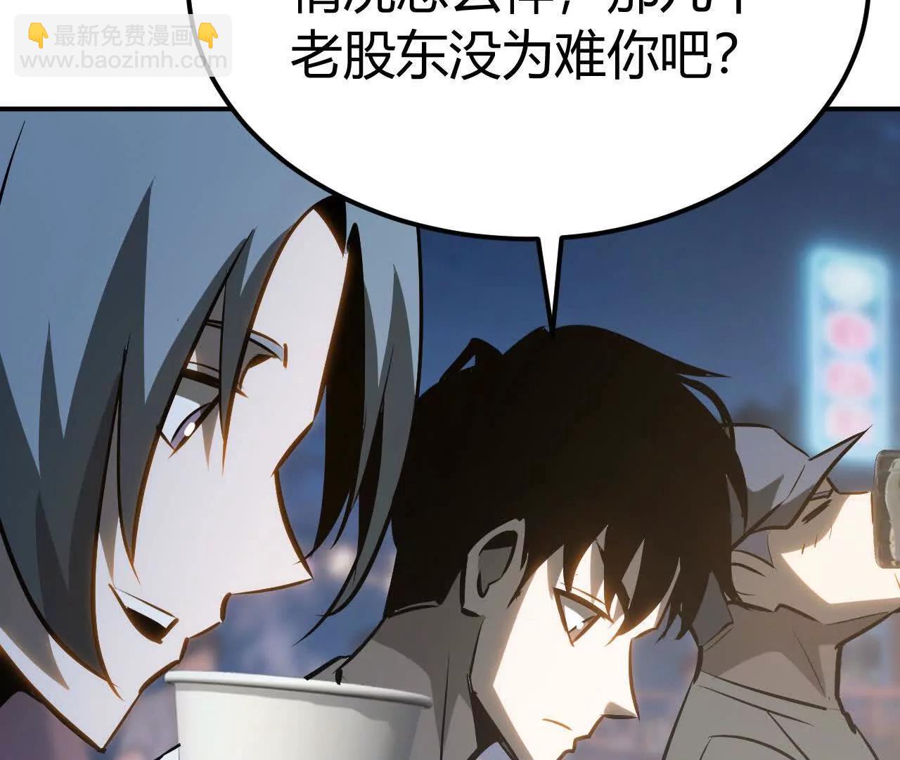 第114话 离开？陆尘的抉择！(1/4)-第116话