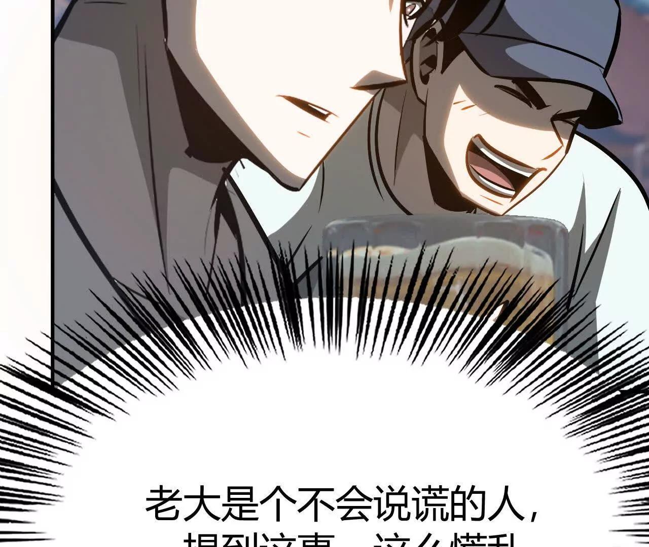 第114话 离开？陆尘的抉择！(1/4)-第116话
