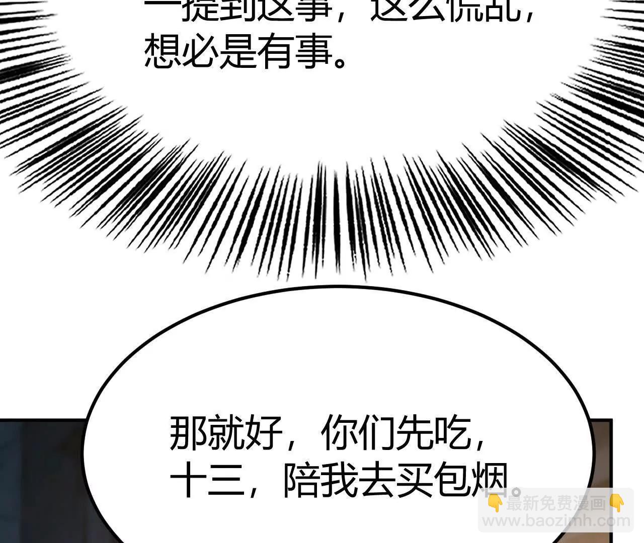 第114话 离开？陆尘的抉择！(1/4)-第116话