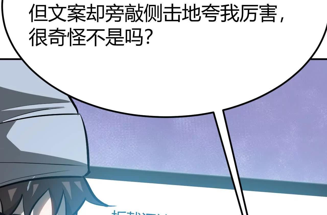第114话 离开？陆尘的抉择！(1/4)-第116话
