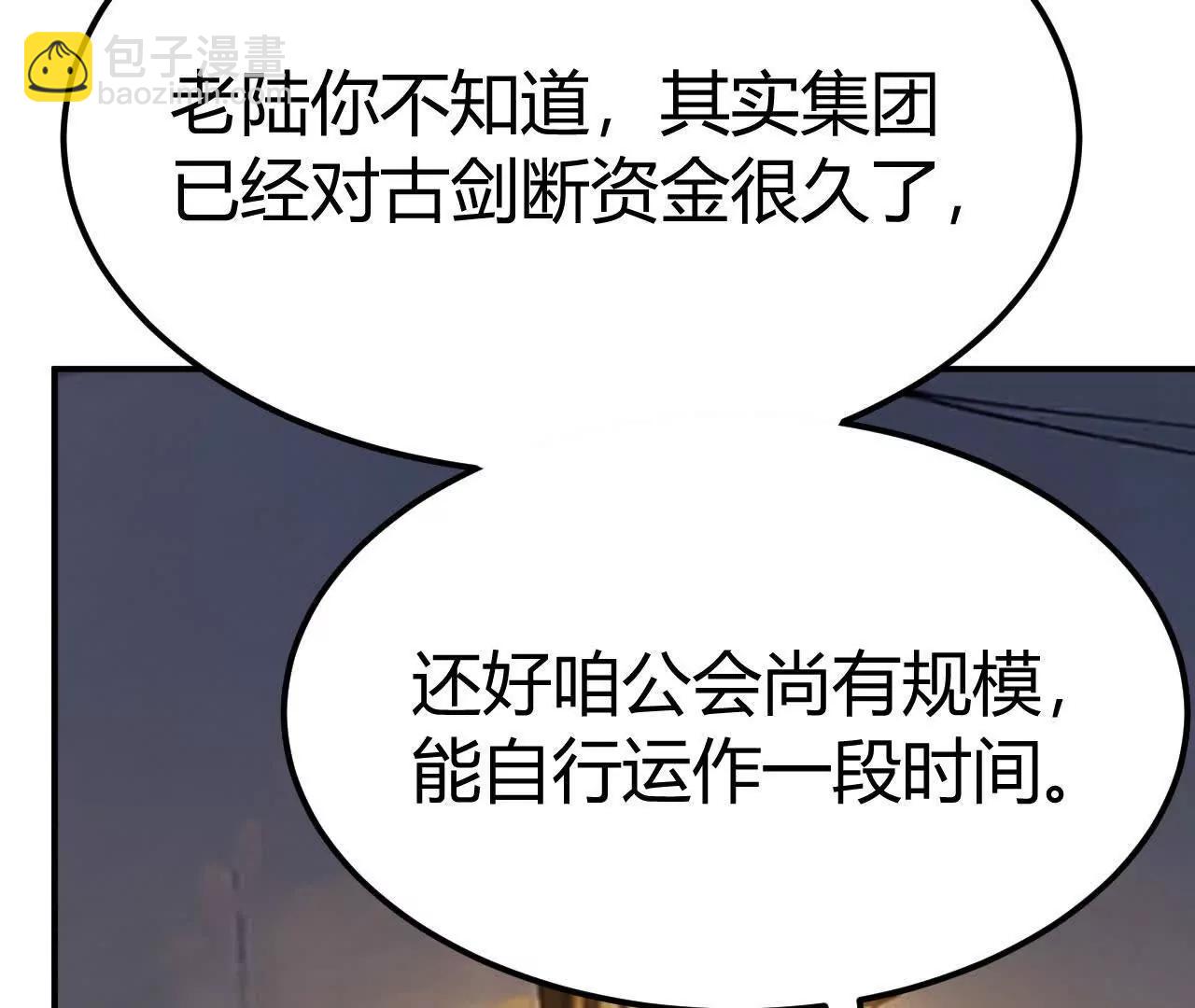 第114话 离开？陆尘的抉择！(1/4)-第116话