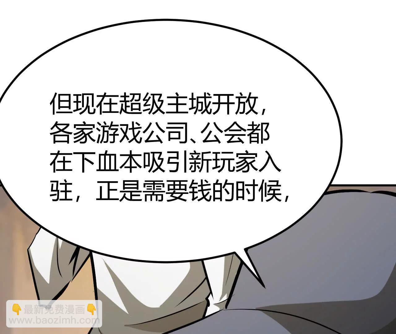 第114话 离开？陆尘的抉择！(1/4)-第116话