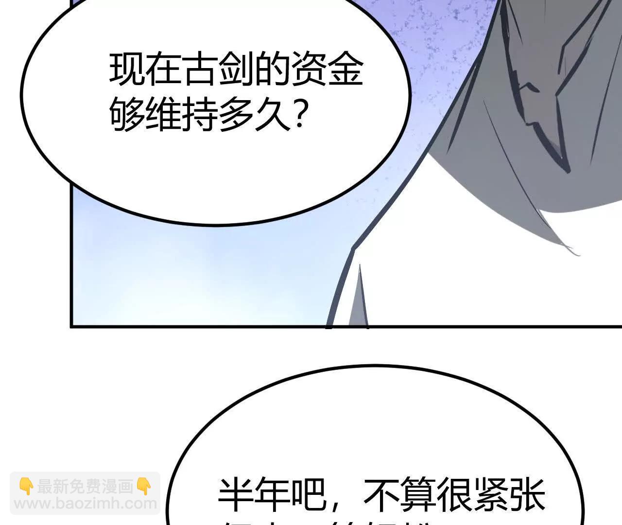 第114话 离开？陆尘的抉择！(1/4)-第116话