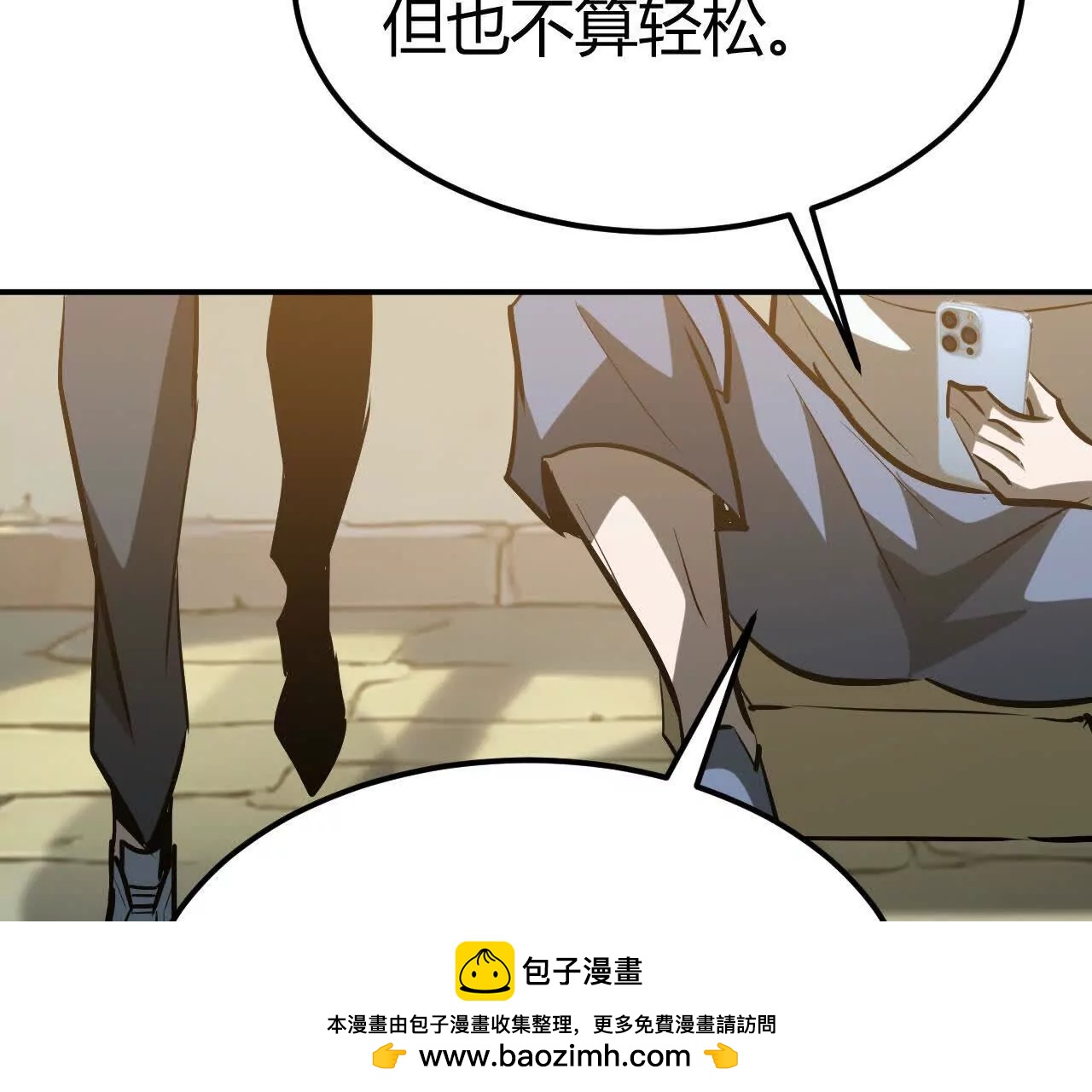 第114话 离开？陆尘的抉择！(1/4)-第116话