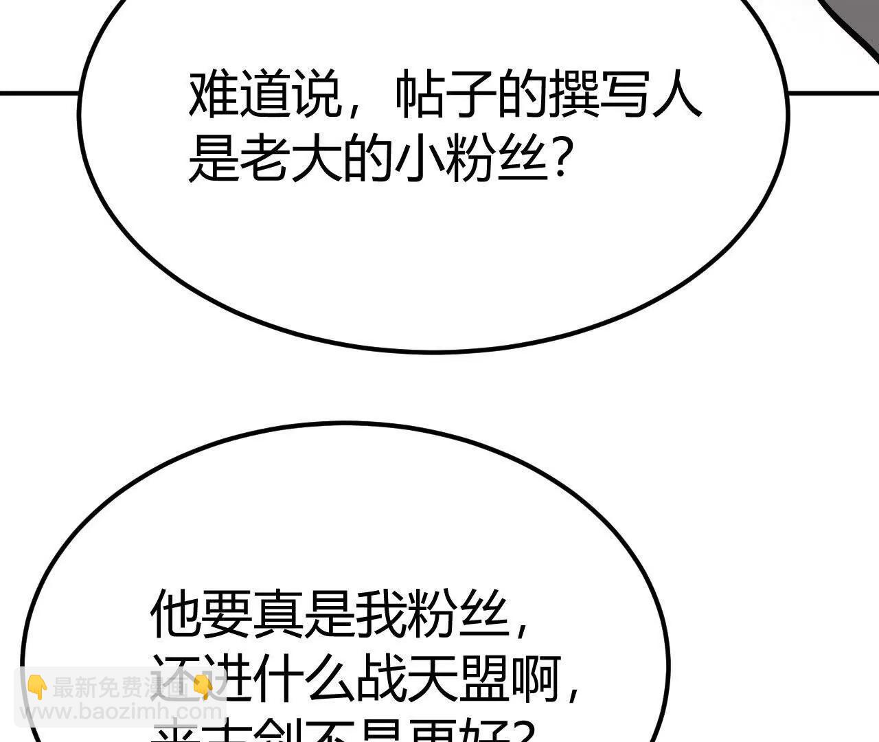 第114话 离开？陆尘的抉择！(1/4)-第116话