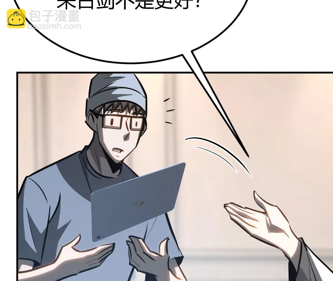 第114话 离开？陆尘的抉择！(1/4)-第116话