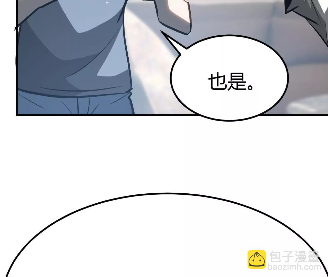 第114话 离开？陆尘的抉择！(1/4)-第116话