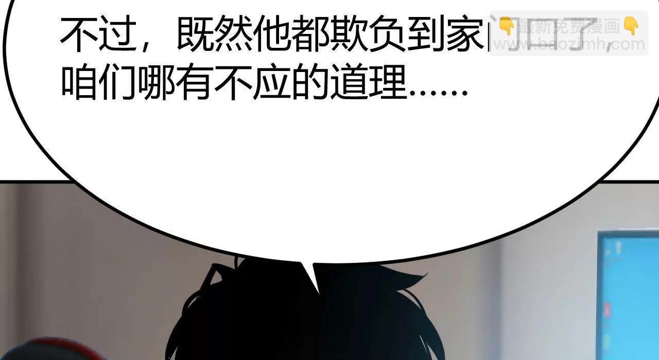 第114话 离开？陆尘的抉择！(1/4)-第116话