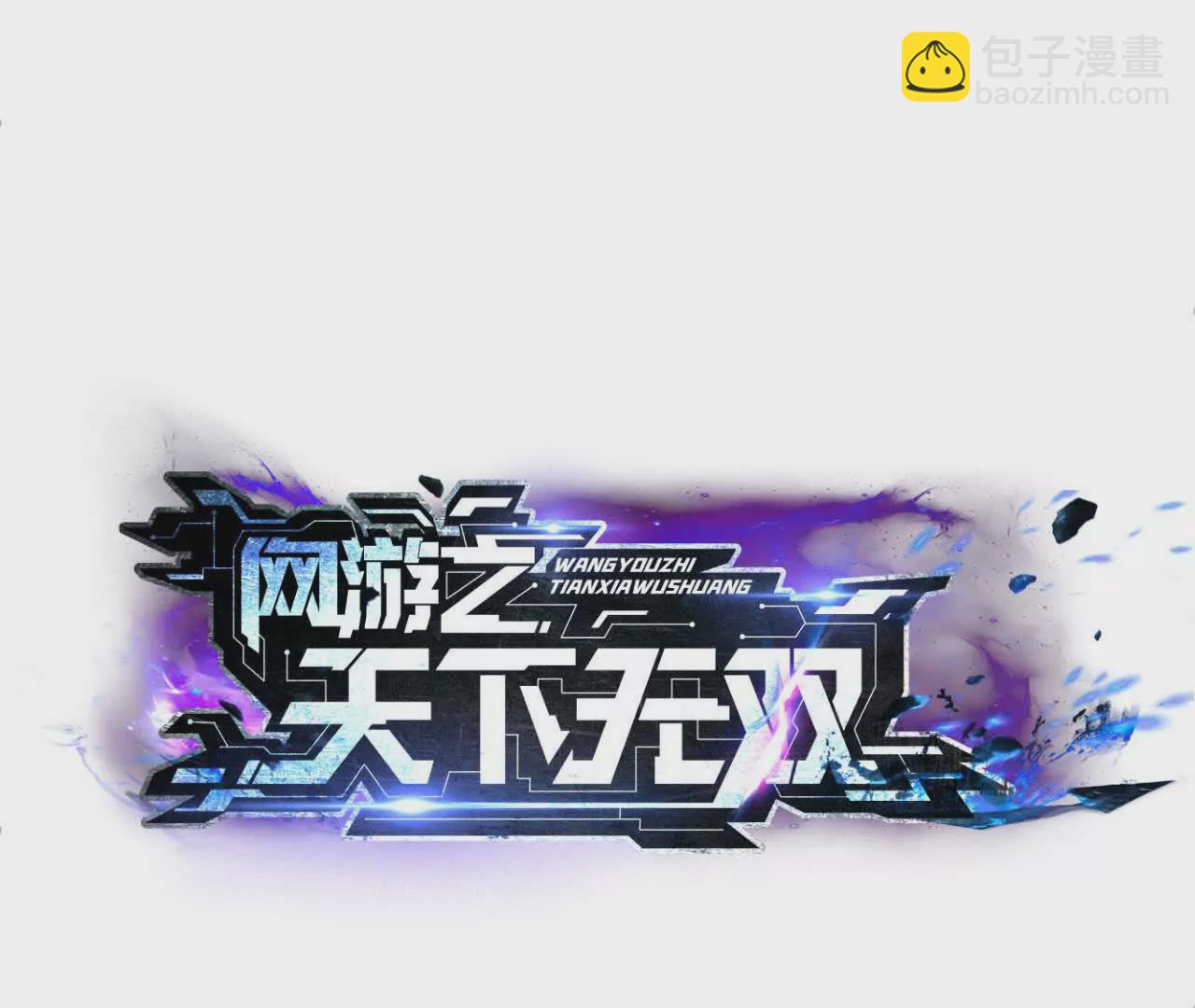 第13话 转职？卑劣的死灵！(1/3)-第14话