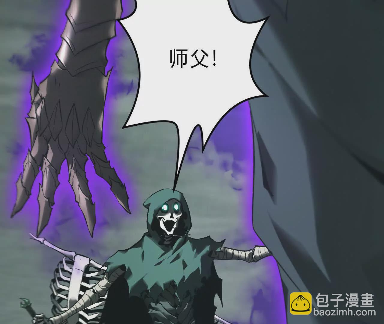 第13话 转职？卑劣的死灵！(1/3)-第14话