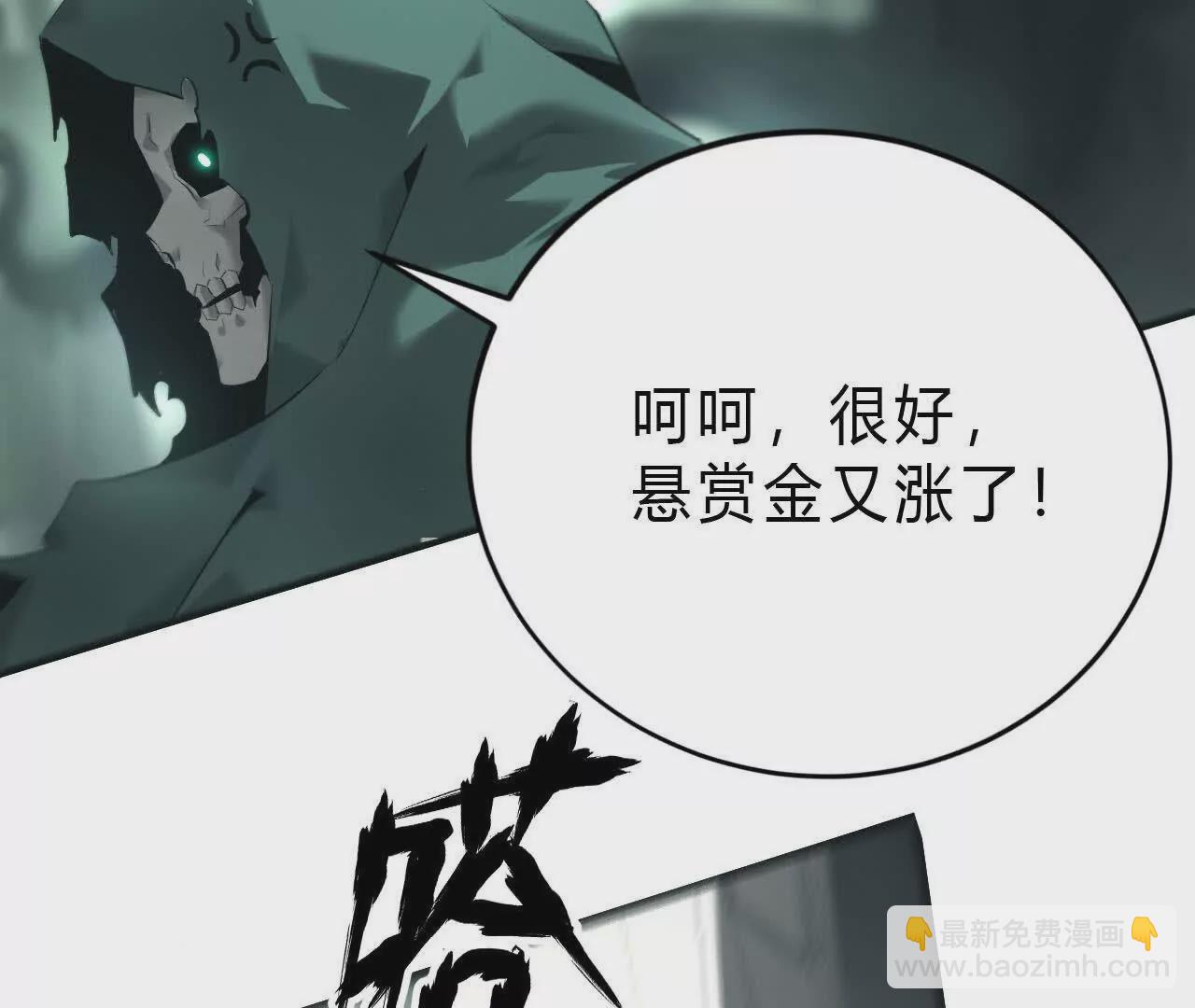 第13话 转职？卑劣的死灵！(1/3)-第14话