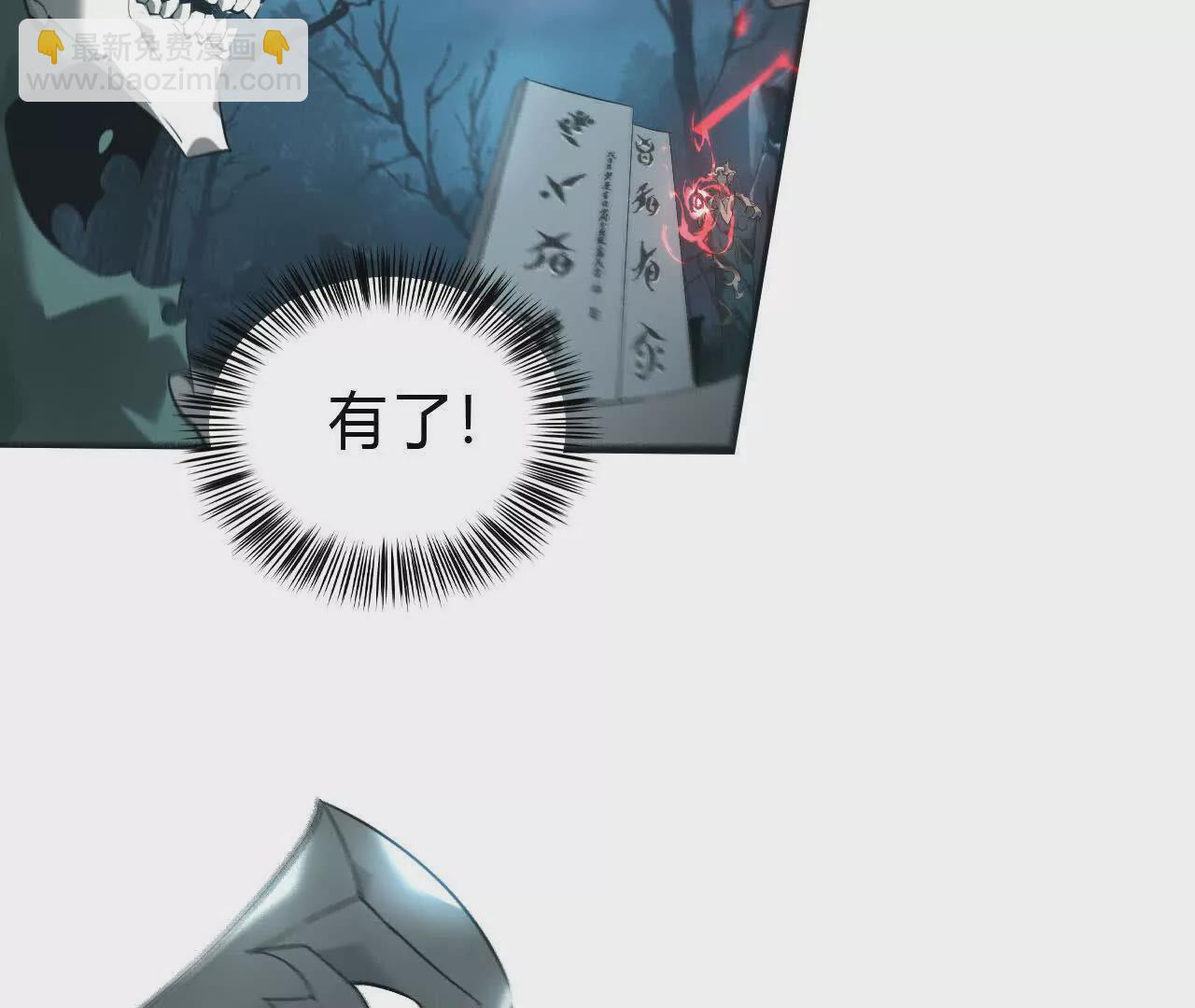 第15话 修罗？吞噬灵魂的王！(1/3)-第16话