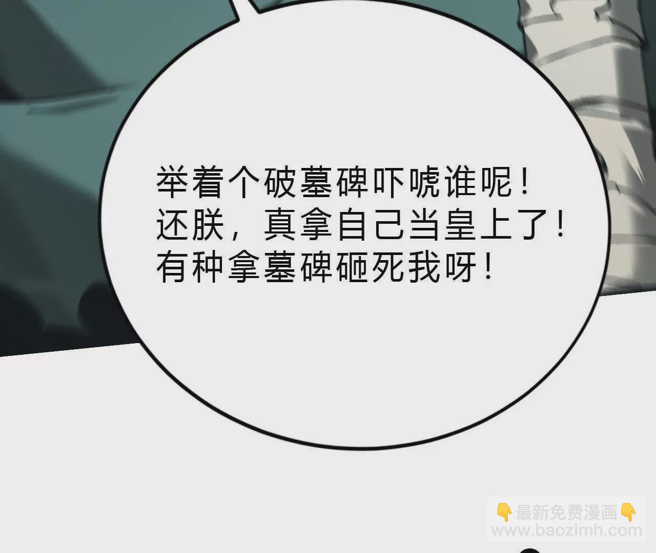 第15话 修罗？吞噬灵魂的王！(1/3)-第16话