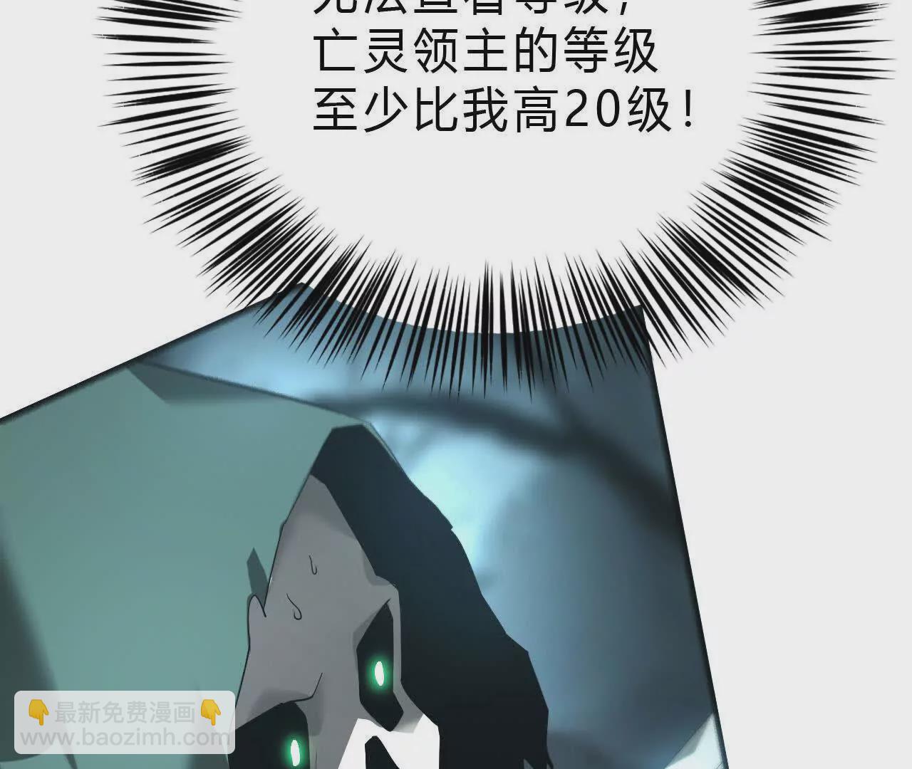 第15话 修罗？吞噬灵魂的王！(1/3)-第16话