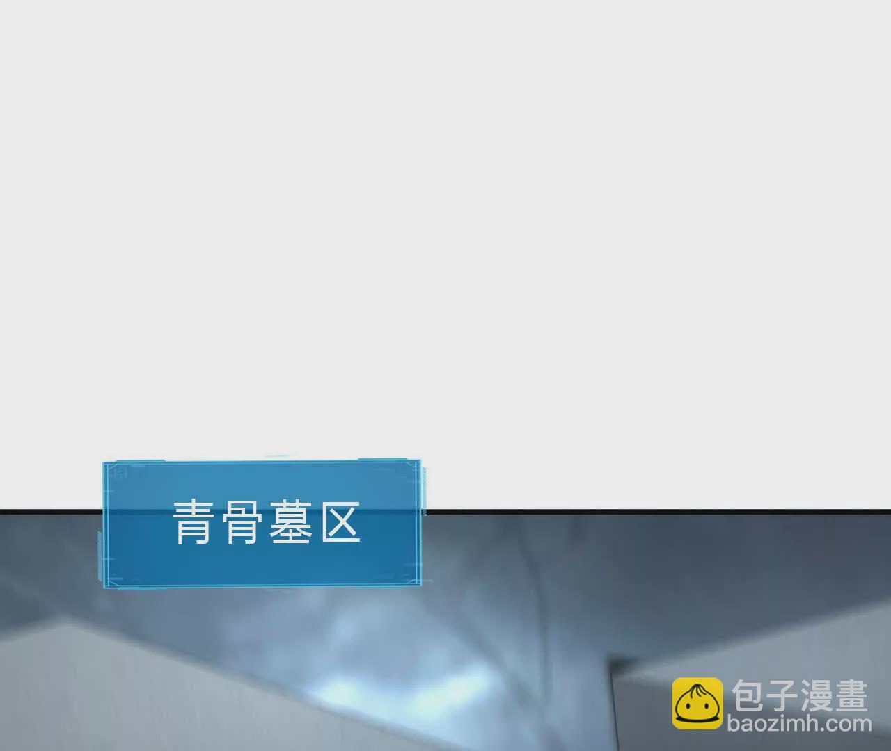 第19话 搞定？寒冰岗抬棺！(1/4)-第20话