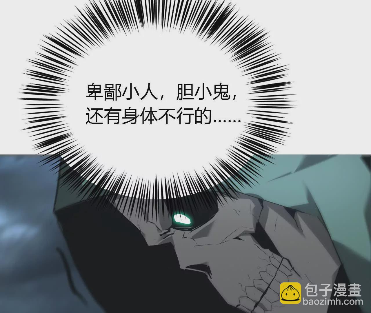 第19话 搞定？寒冰岗抬棺！(1/4)-第20话