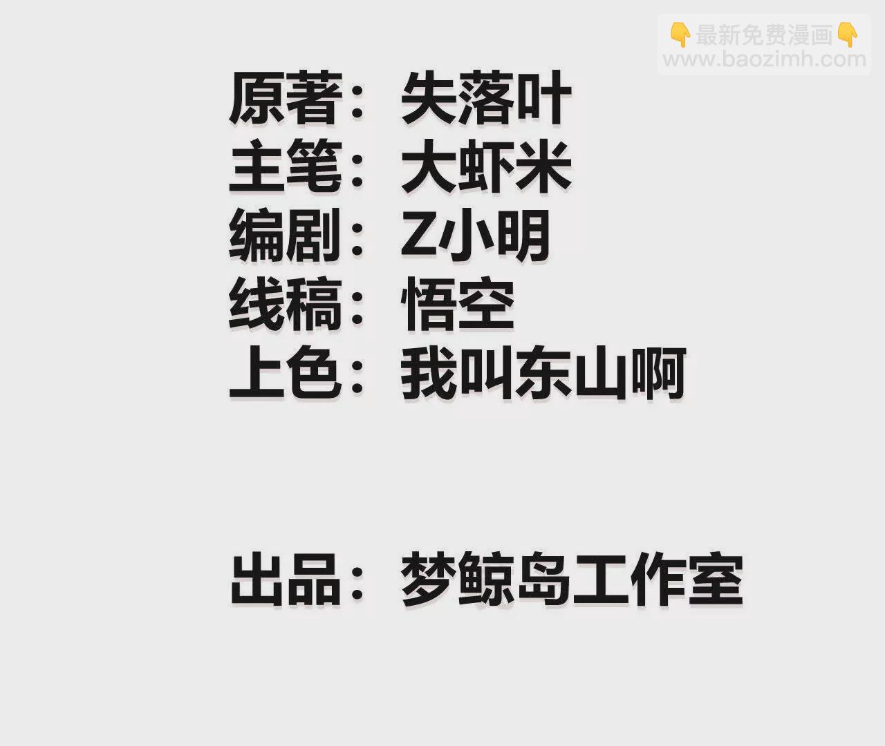 第21话 暴露？面具伪装真身！(1/5)-第22话