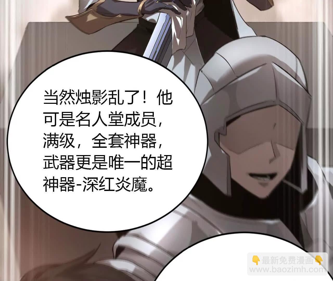 第23话胡说？败给无名之辈！(1/4)-第24话