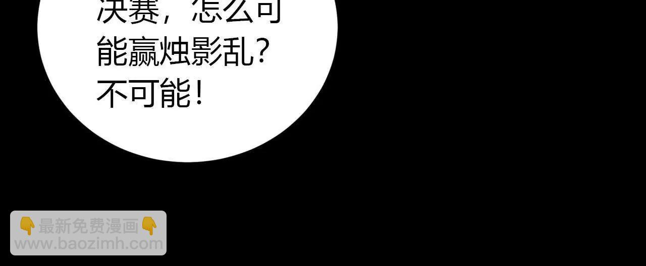 第23话胡说？败给无名之辈！(1/4)-第24话