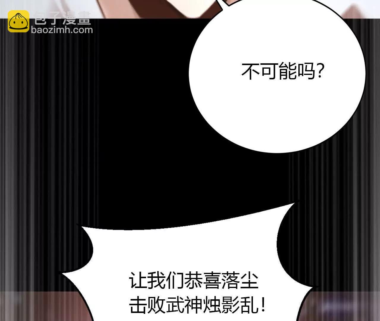 第23话胡说？败给无名之辈！(1/4)-第24话