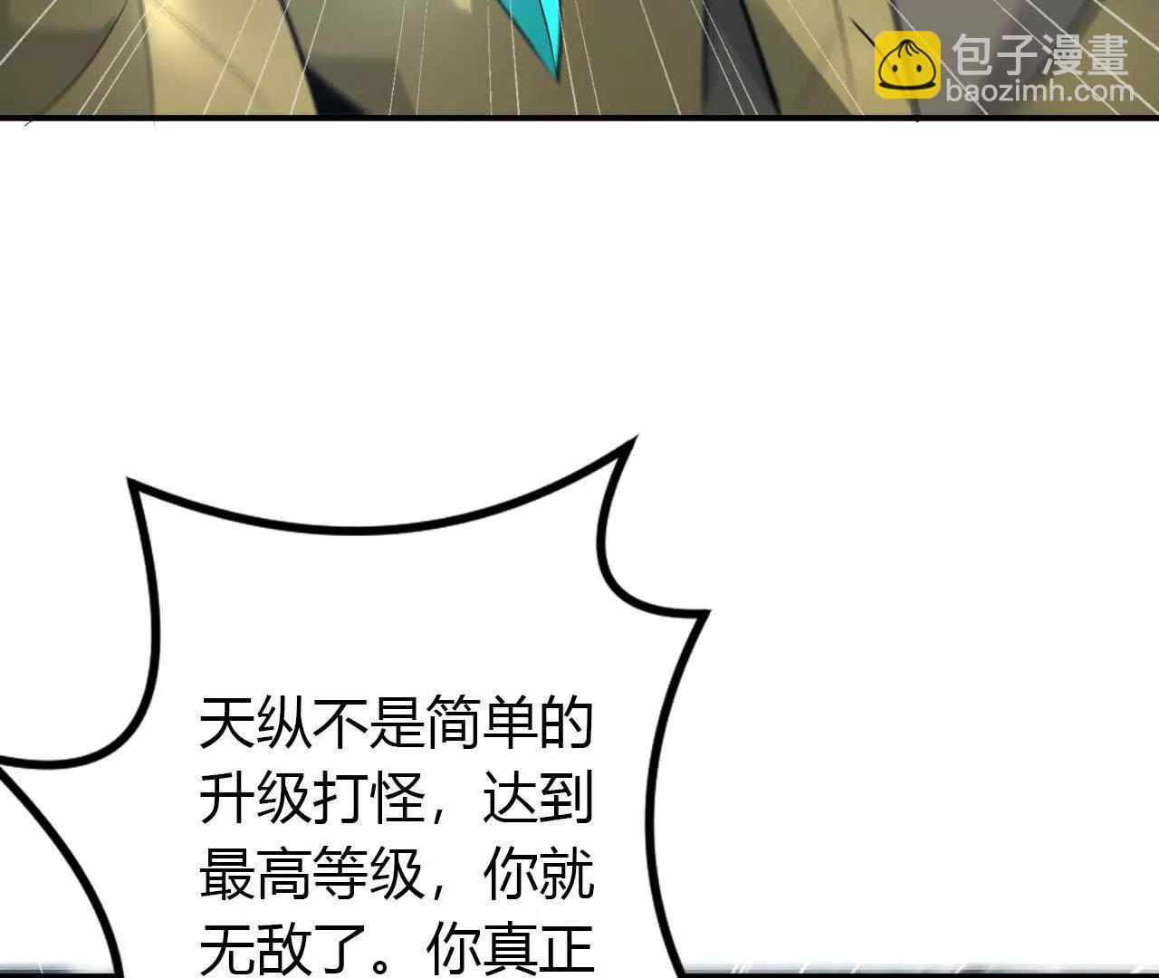第23话胡说？败给无名之辈！(1/4)-第24话