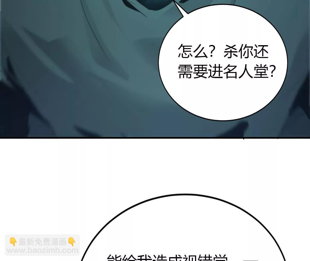 第23话胡说？败给无名之辈！(1/4)-第24话