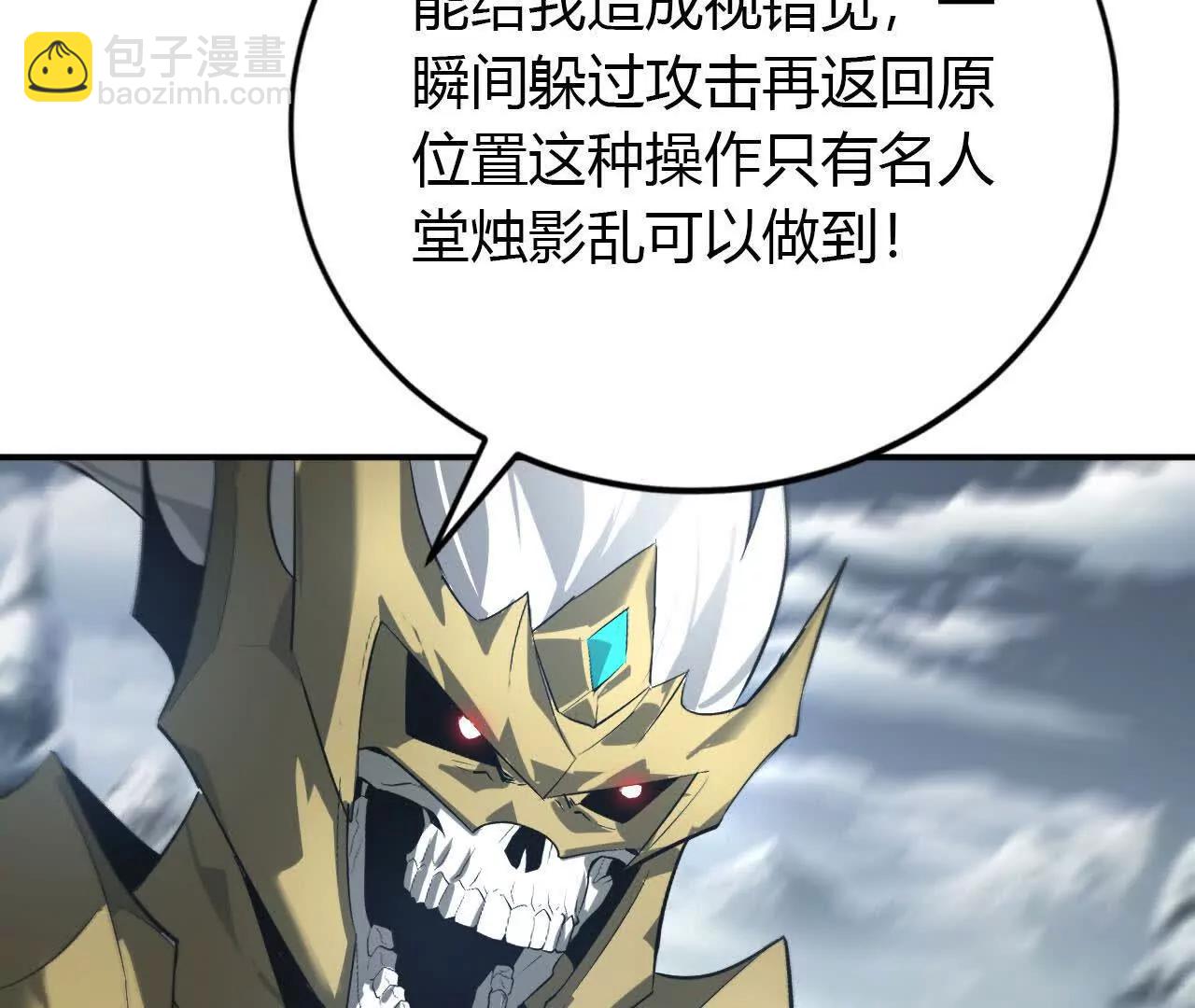 第23话胡说？败给无名之辈！(1/4)-第24话