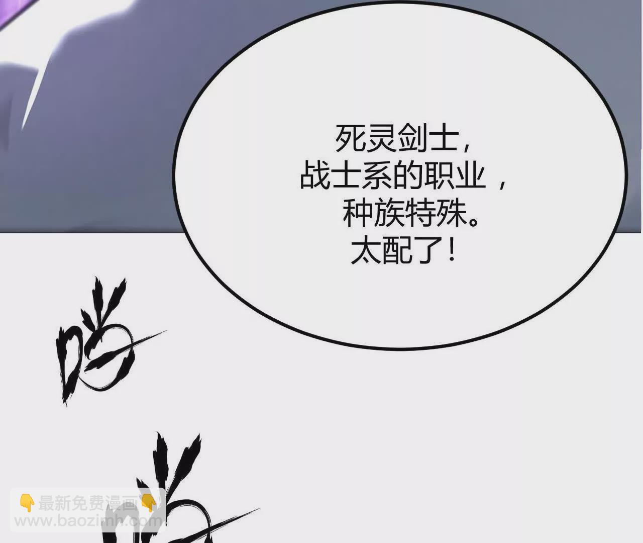 第3话 解锁？死灵剑士登场！(1/5)-第4话