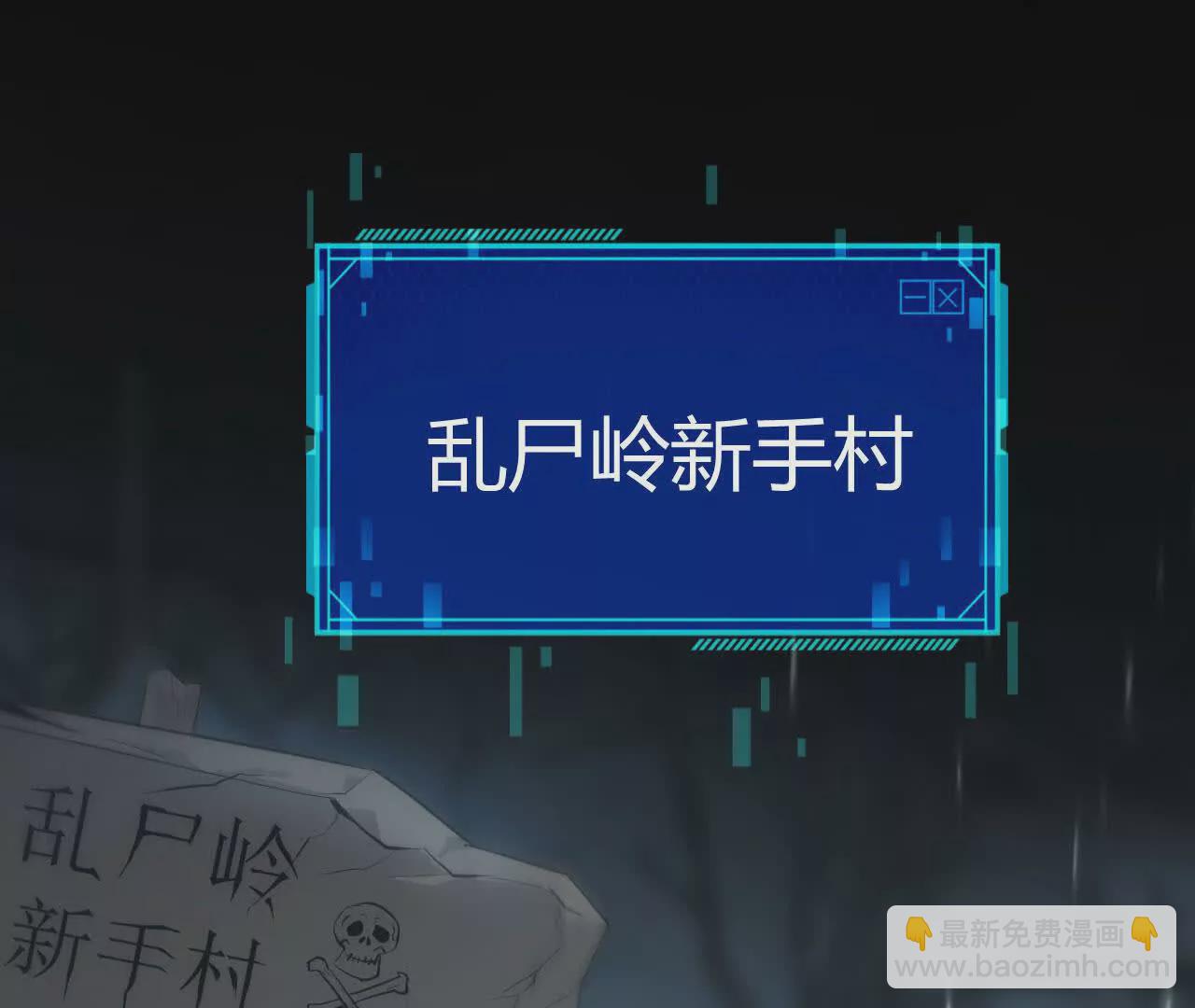 第3话 解锁？死灵剑士登场！(1/5)-第4话