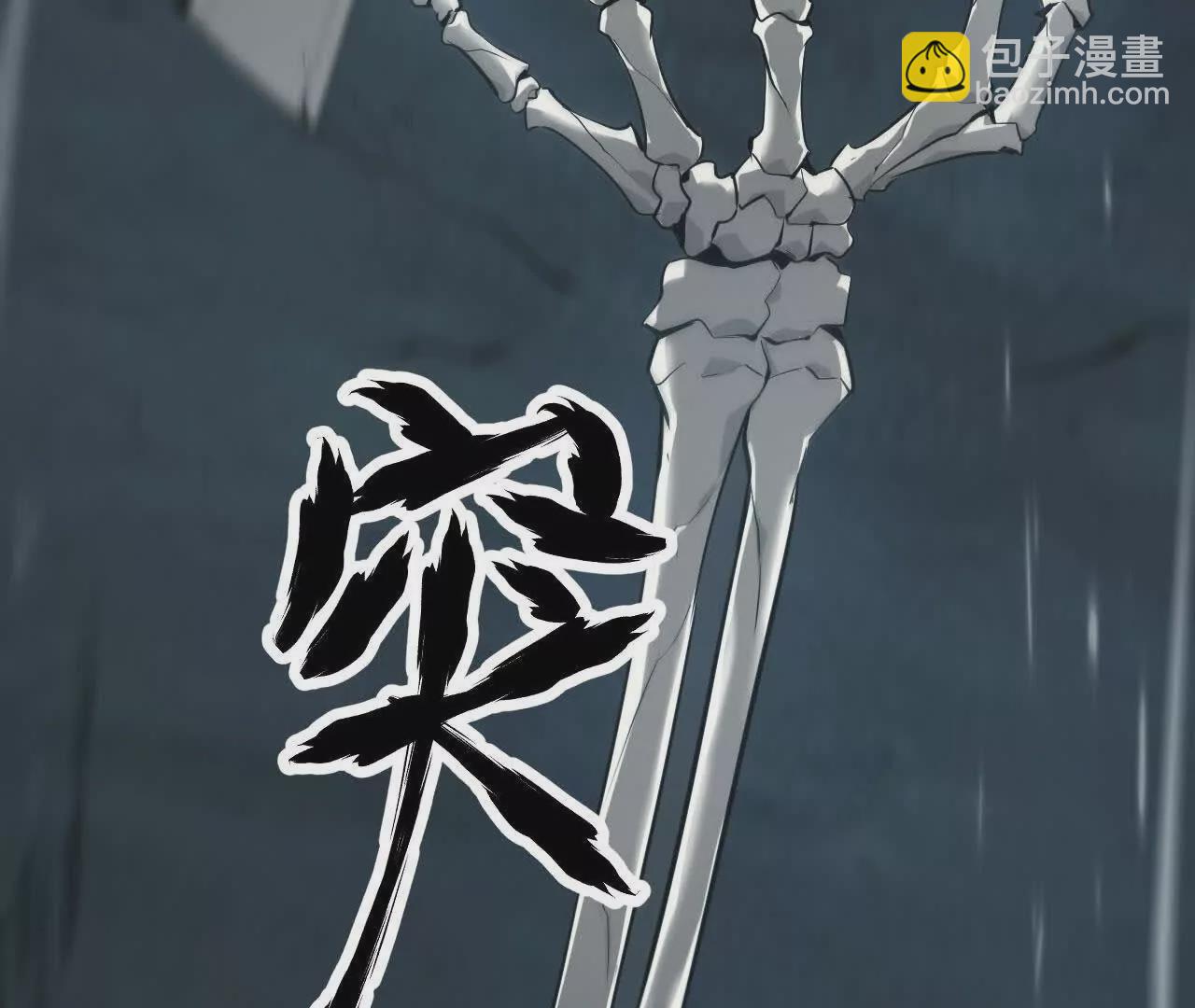 第3话 解锁？死灵剑士登场！(1/5)-第4话
