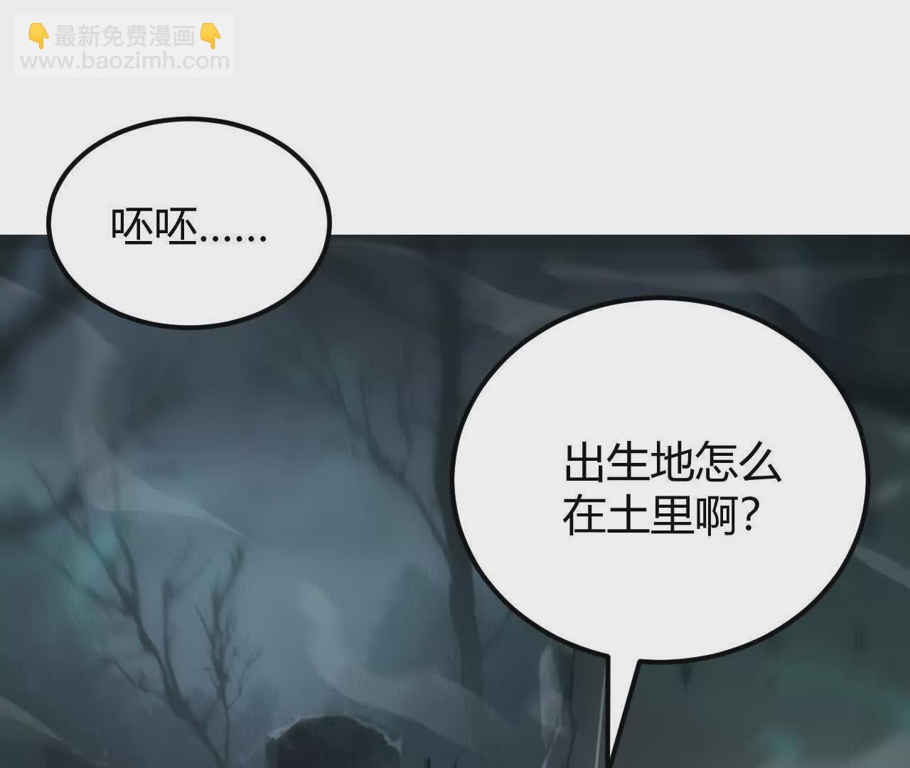 第3话 解锁？死灵剑士登场！(1/5)-第4话